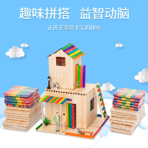 雪糕棒diy手工制作模型材料幼儿园彩色冰棍木棒雪糕棍木条冰棒棍 - 图0