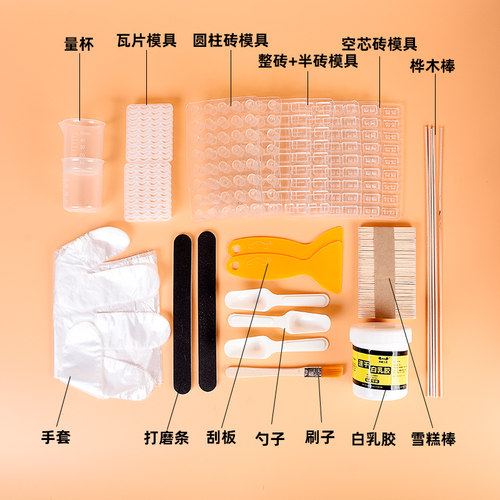 diy手工材料建筑模型仿真小迷你砖块砖头瓦片模具墙青红砖粉套装 - 图1