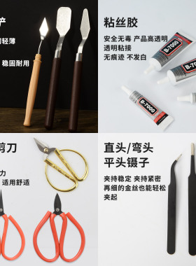 景泰蓝掐丝珐琅画diy手工材料学校手工课材料彩砂铜丝线工具套装