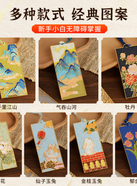 掐丝珐琅书签diy材料国庆节礼物