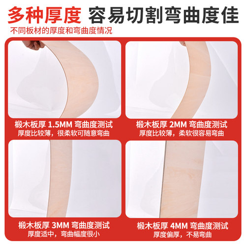 建筑模型材料木板片三合板薄木板椴木板激光切割定制diy手工制作 - 图2