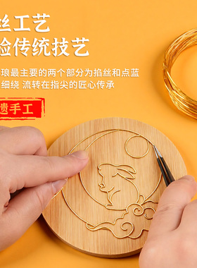非遗掐丝珐琅杯垫手工diy材料包
