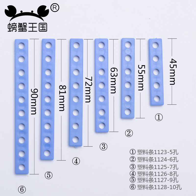 模型材料科技制作小车塑料条架子diy玩具配件45 55 81 90*4*9mm - 图0