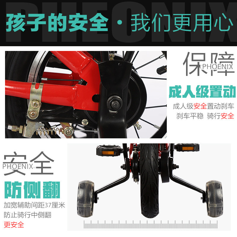 凤凰折叠3-5-6-7-8-10岁男孩自行车 童乐宝贝童车店自行车