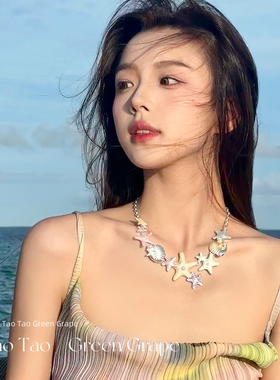 海岛三亚穿搭海星项链