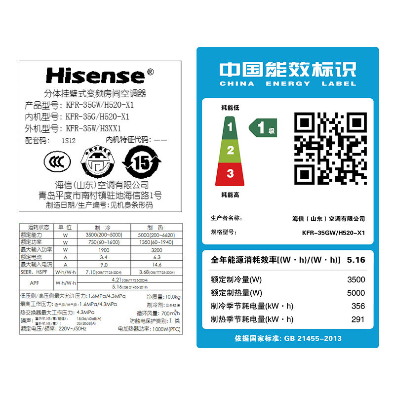 海信kfr-35gw / h520-x1冷暖空调 舒允电器空调