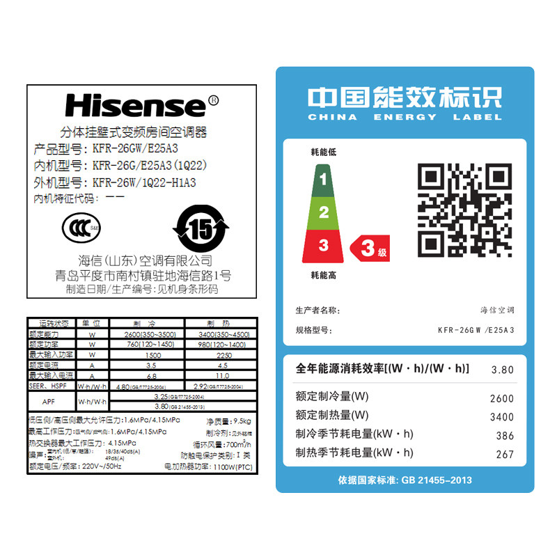 hisense /海信大1p变频冷暖空调 舒允电器空调