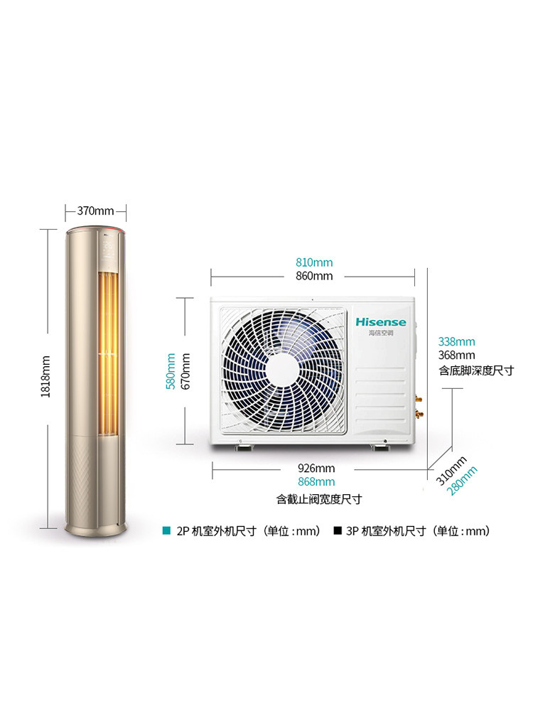 海信大2p匹一级变频冷暖空调柜机 舒允电器空调