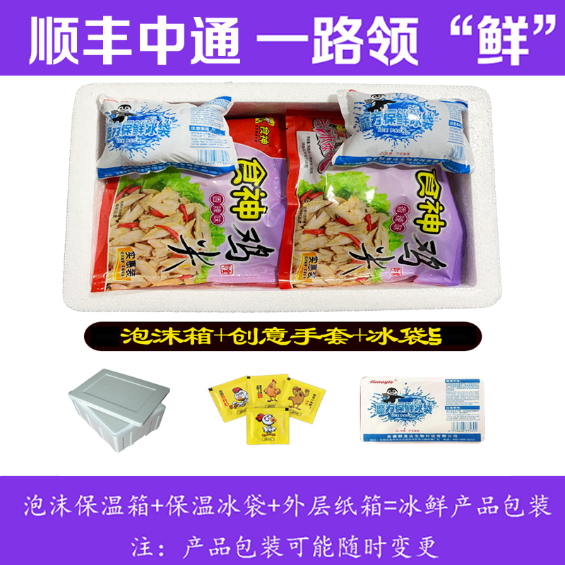 顺丰湛江食神鸡尖180g香辣味小翅卤味鸡翅尖即食办公追剧鸡肉零食 - 图2