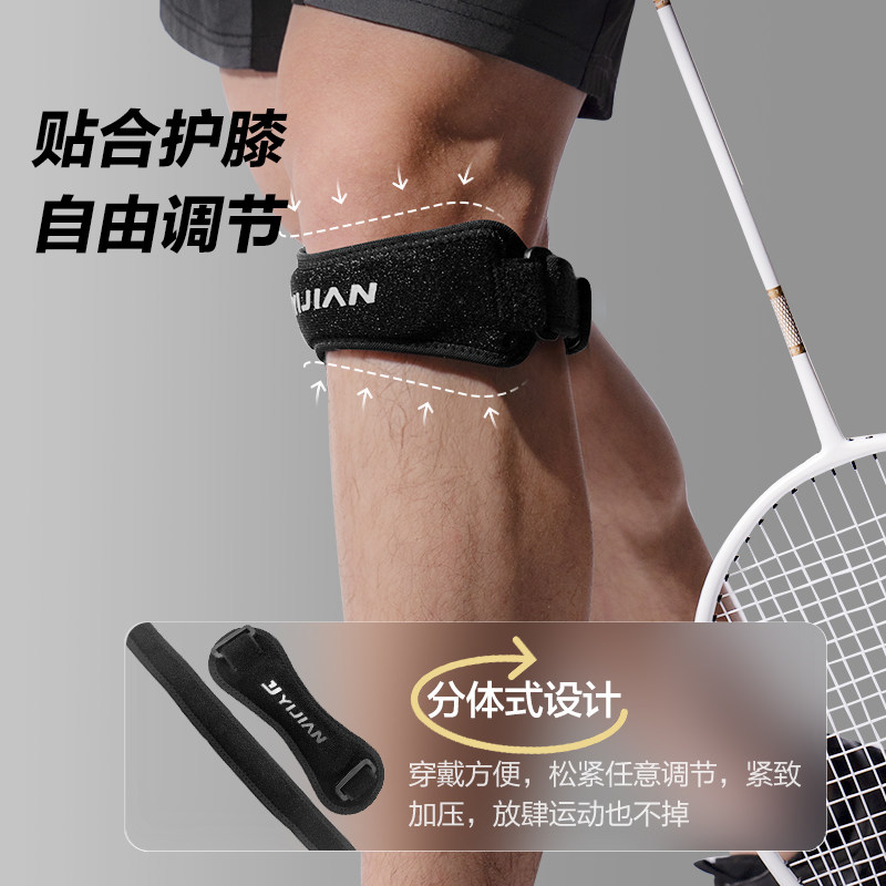 髌骨带运动护膝篮球跳绳膝盖保护带男女跑步儿童登山专业健身防护,淘宝优惠券,粉丝福利购,淘宝优惠卷