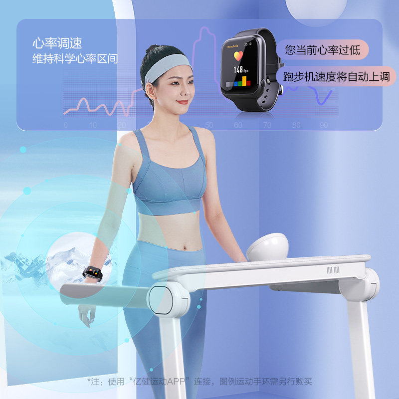  亿健运动跑步机