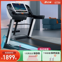 100 million bodybuilding Flagship Store Home Section Treadmill Mute large Grease Electric Folding Small Gym Special 8096