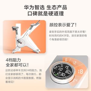 华为智选亿健K8动感单车家用款健身自行车家用室内超静音家身器材