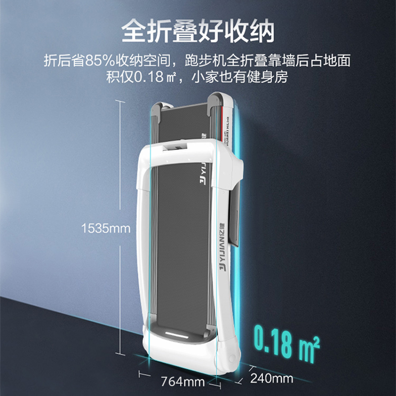 华为智选亿健精灵S7跑步机减震小型静音