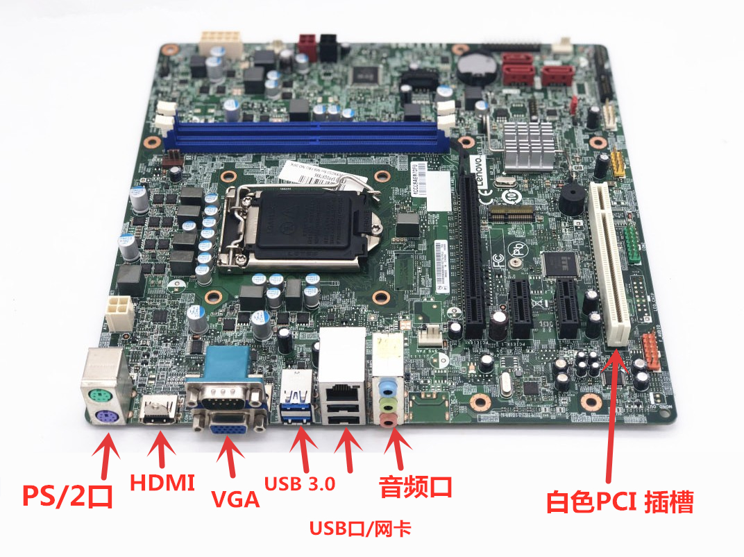 联想H110主板 IH110MS 启天M4600T 扬天4020 M2601c 家悦3060OI - 图3