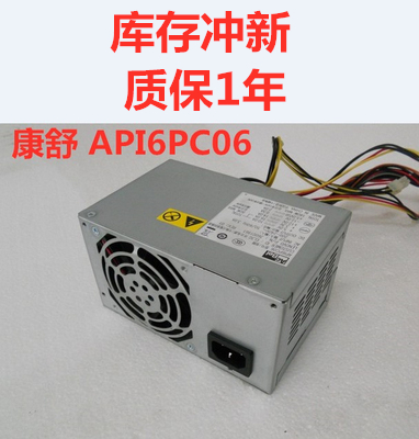 联想ACBEL 康舒 API6PC06-EL 3G 2G 1G 180W 半截 电源 AP16PC06 - 图2