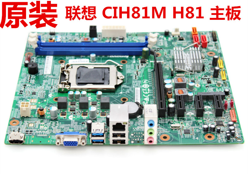 全新原装联想CIH81M主板联想H81H3-LM1.0主板家悦H5050 H3050主板 - 图0