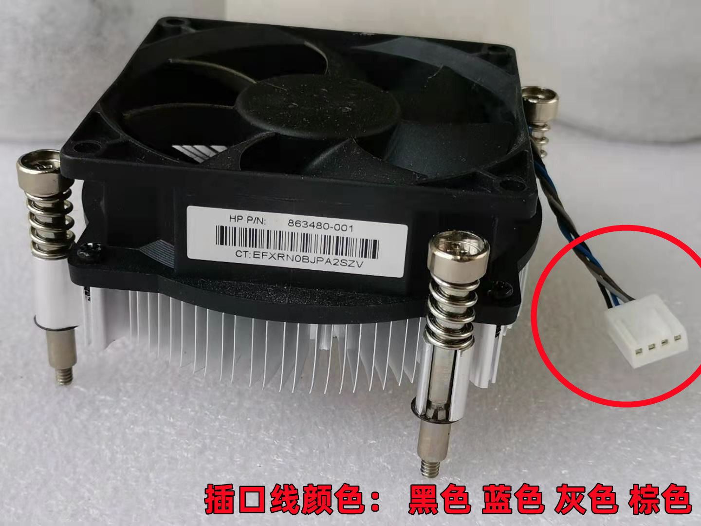 HP CPU风扇粗牙 1151针280 288 400 480 600 680 800 G3 G4 G5 G2_虎窝淘