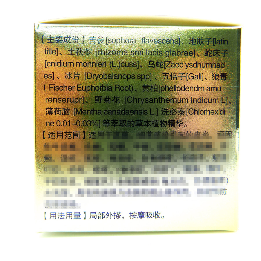 【买1送1 3送3】百医奇草至尊魔盒正品各种皮肤干燥痒手足脱皮