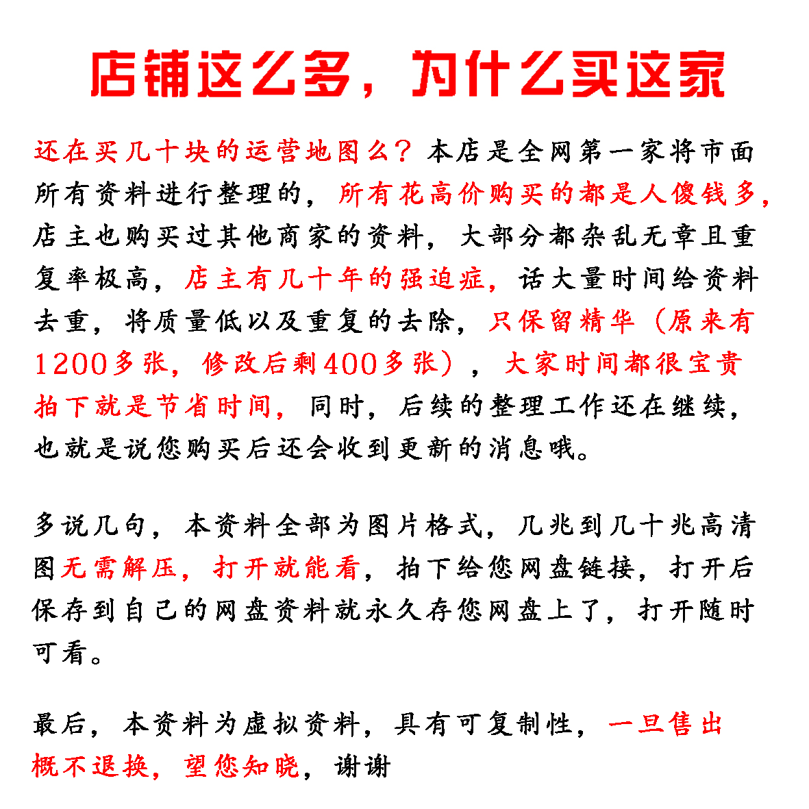 2024全行业知运营知识地图合集共400张各行业地图私域流量新媒体-图1