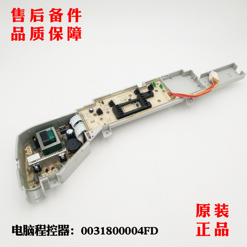 0031800004FD适用海尔洗衣机电脑程控器TQB50-728 XQB50-728E原装 - 图3