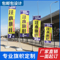 Water Injection Flagpole 3 m 5 m 7 m Color Flag Set To Advertise Single-sided Outdoor Road Flag Telescopic Base Double Sided Flag Custom
