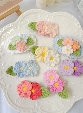钩织毛线清新少女花朵鸭嘴夹成品