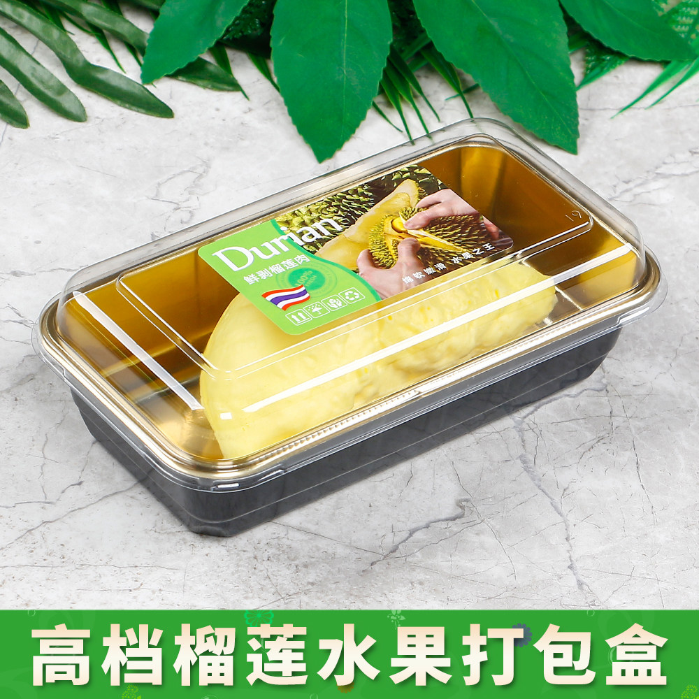一次性榴莲打包盒水果菠萝蜜包装盒密封榴莲肉保鲜盒带盖长方形盒,淘宝优惠券,粉丝福利购,淘宝优惠卷