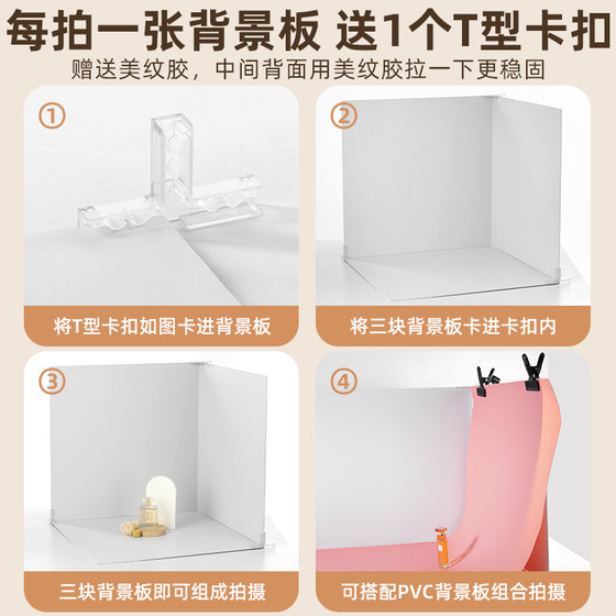 White photo background board three-dimensional pvc solid color board