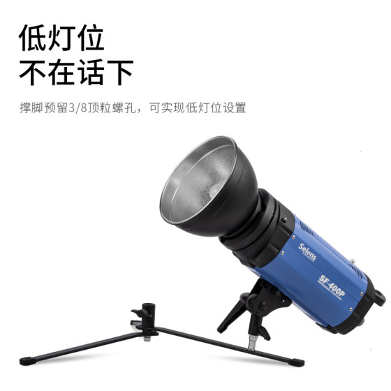 Selens photography backlight stand film and television flash