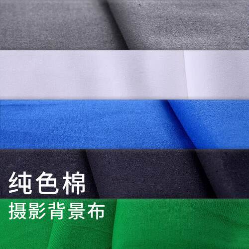 3*6/3*3米拍照黑色影楼影棚摄影背景布大尺寸吸光专业不反光纯色白布直播绿幕抠像布灰色扣像抠图淘宝拍摄 - 图2