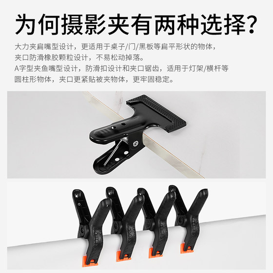 Metal strong clamp background curtain clip holder