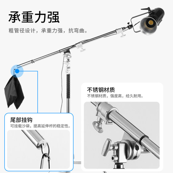 Selens photography extendable boom film and television light crossbar