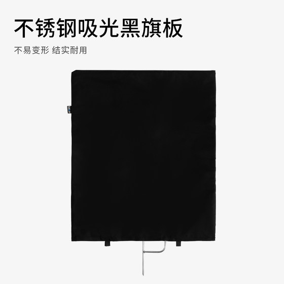 Photography flag board stainless steel soft light screen black flag white flag