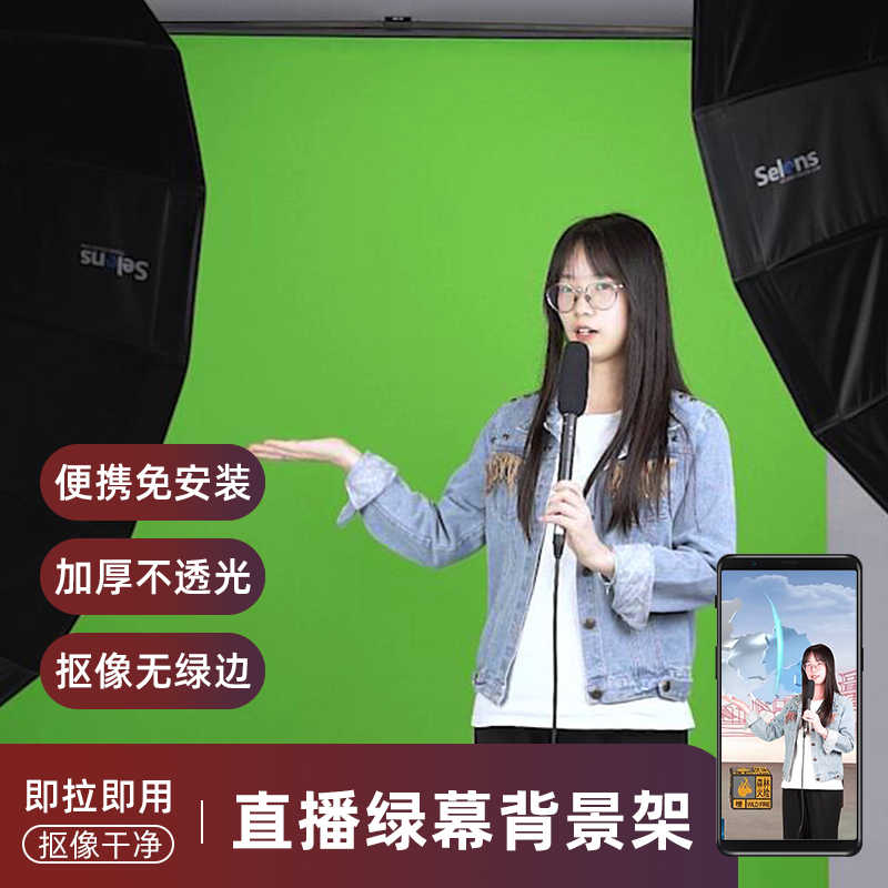 綠幕背景板 新人首單立減十元 21年10月 淘寶海外