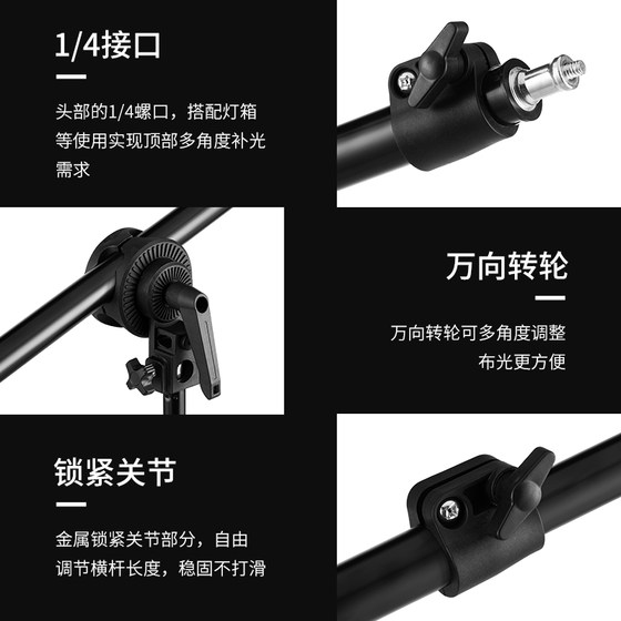 Photography cross arm ceiling light stand sulfuric acid paper cross bar bracket
