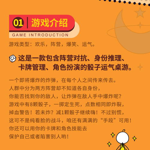 炸弹boom桌游欢乐坊阵营对抗爆笑多人聚会休闲卡牌骰子游戏4-8人 - 图0