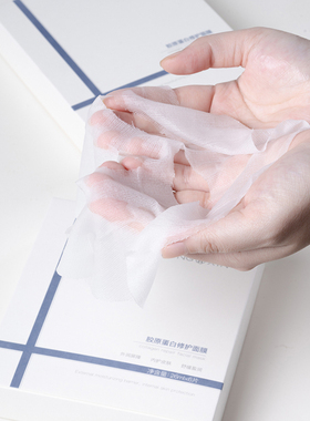 董欣胶原蛋白修复面膜