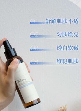 董欣晚香玉纯露补水保湿