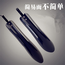 Mountain Bike Fender Bender the Duke of the Warriors 500D Challenger 3006007800 fender mud tile rain board