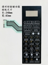 Gransee microwave oven panel G80D23CSL-Q6 G80F23CN2L-Q6 (RO) CN3L-Q6