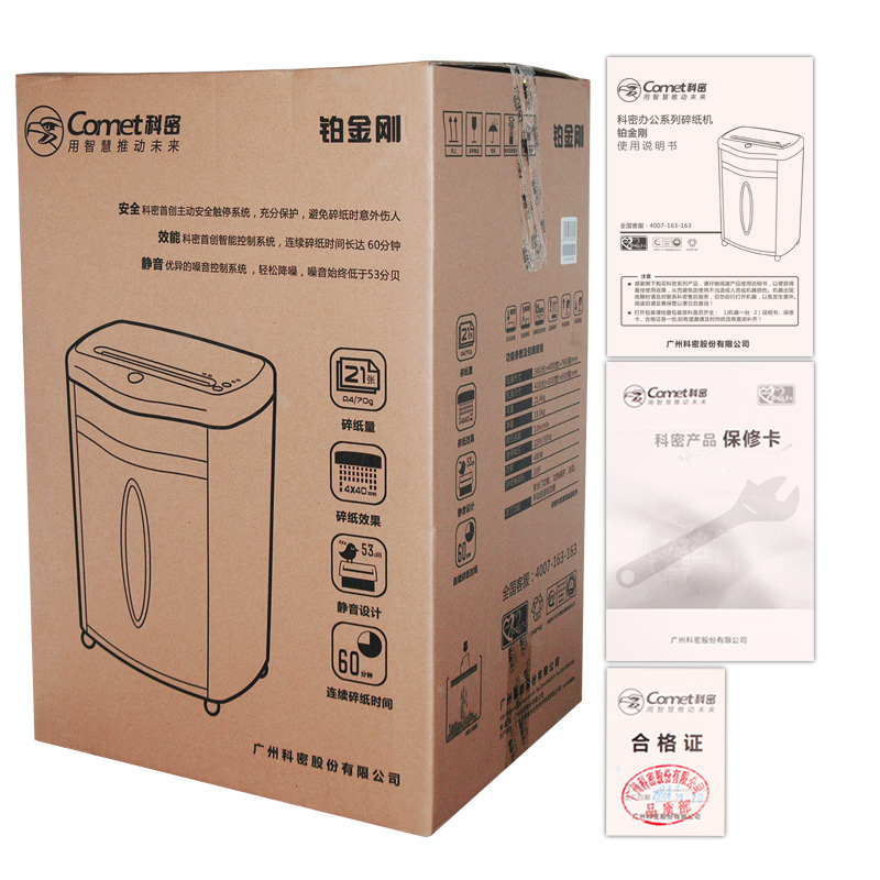 亲东办公专营店科密碎纸机铂金刚 连续60分钟一次21张大容量大功率碎纸机粒状3