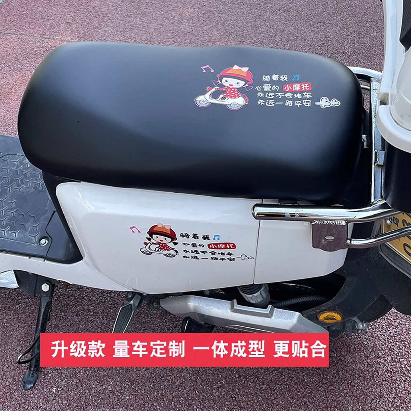 国标电动车坐垫套防水座椅座位座垫电瓶车坐垫罩四季通用卡通座套,淘宝优惠券,粉丝福利购,淘宝优惠卷