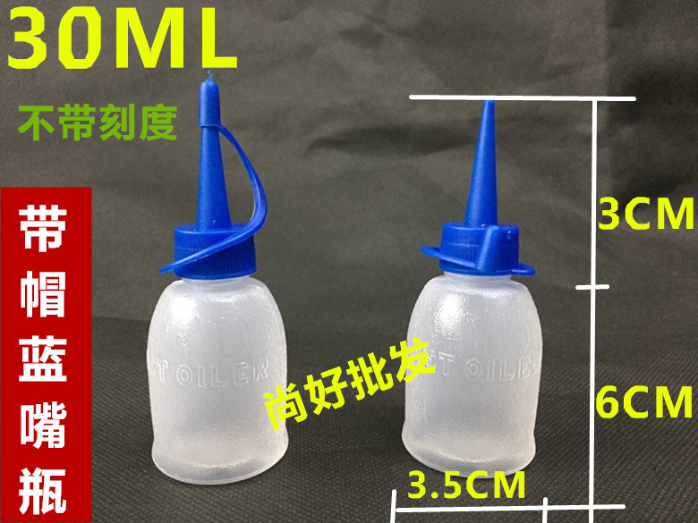 带帽点胶瓶工业用胶水瓶长嘴瓶奶嘴瓶滴胶壶小油壶30CC50ML100ML-图3