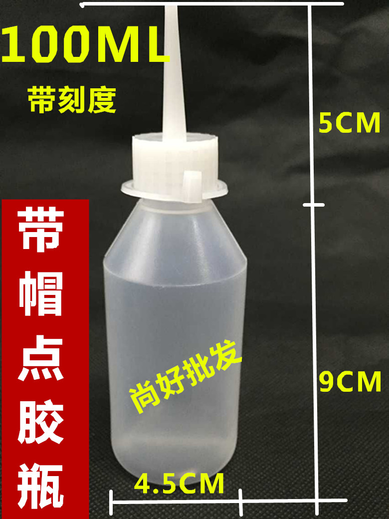 带帽点胶瓶工业用胶水瓶长嘴瓶奶嘴瓶滴胶壶小油壶30CC50ML100ML-图0