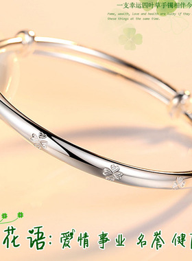 银手镯女纯银999足银四叶草手镯