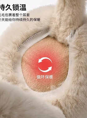 保暖耳罩耳套冬季毛绒加厚可折叠