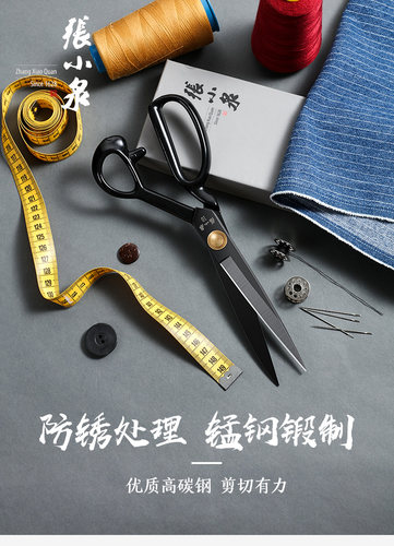 正品杭州张小泉裁剪裁布专业裁缝剪大剪布剪子服装剪布剪刀缝纫剪 - 图0