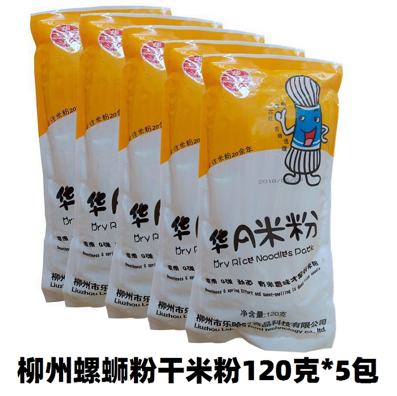 正宗柳州螺霸王螺蛳粉配料干米粉120克*5包广西特产米粉米线粉丝 - 图0