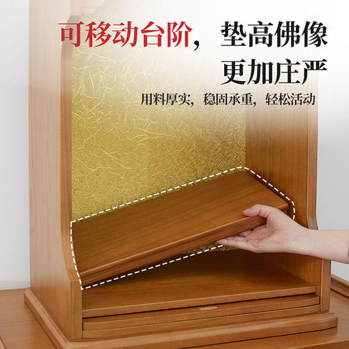 佛龛柜佛龛供桌神台柜佛龛柜财神爷摆放柜神龛供奉台佛佛柜菩萨 - 图3